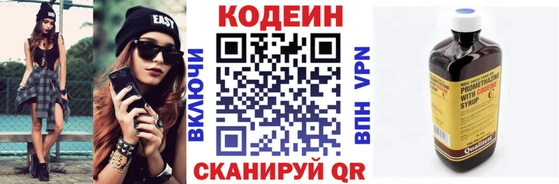 Кодеиновый сироп Lean напиток Lean (лин)  Волчанск 