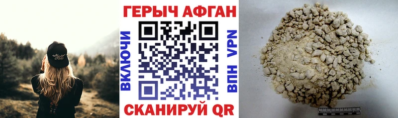 Героин хмурый  Волчанск 